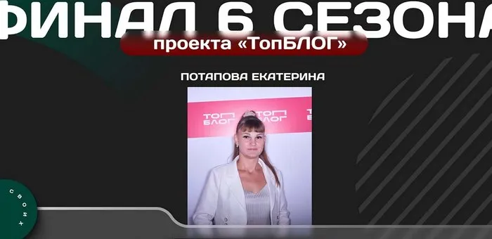 Жительница Республики Алтай вышла в финал проекта «ТопБЛОГ»